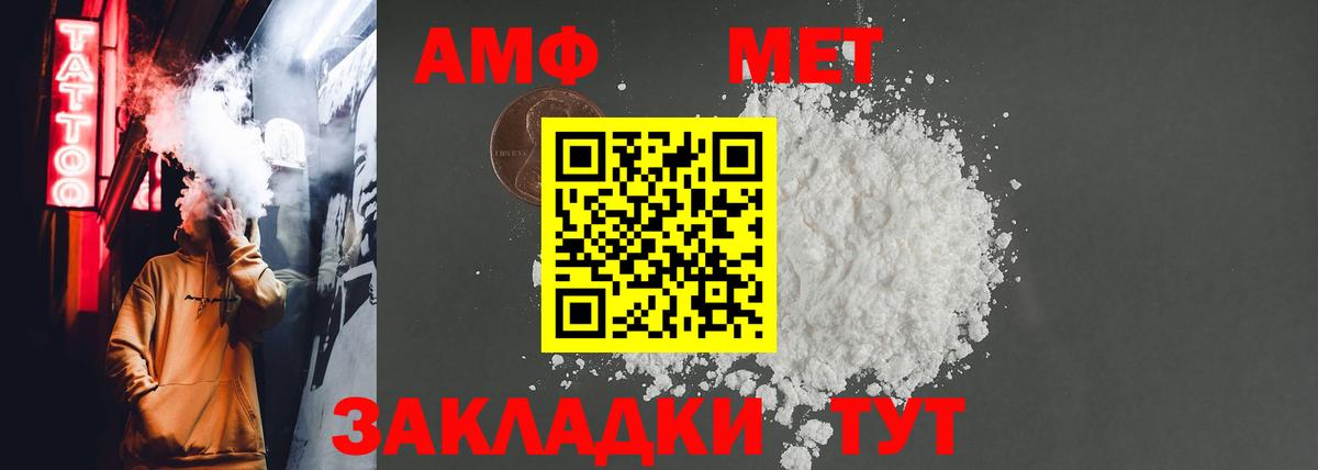 Amphetamine VHQ Белебей