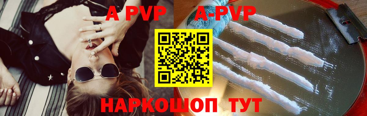 Alpha-PVP  APVP кристаллы  Alfa_PVP мука  Белебей  Вход с VPN  Alpha PVP VHQ 