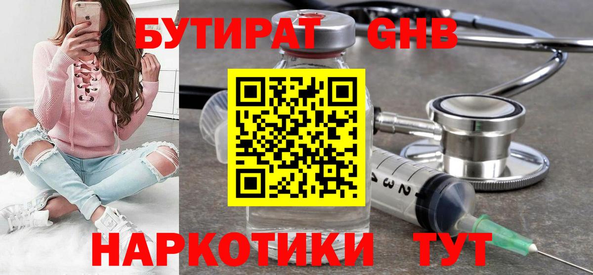 БУТИРАТ оксана  Вход с VPN  Белебей 