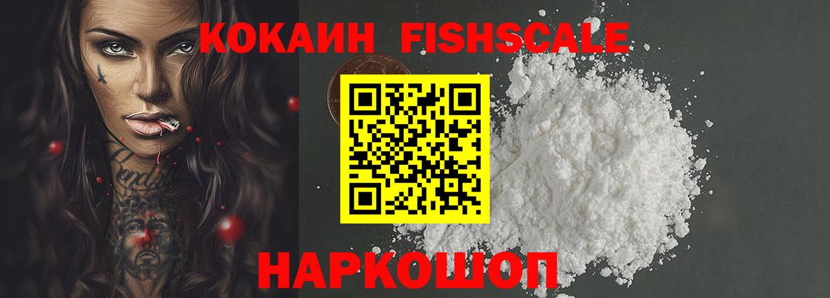 Cocaine 97%  Кокаин 99%  Белебей  Вход с VPN 
