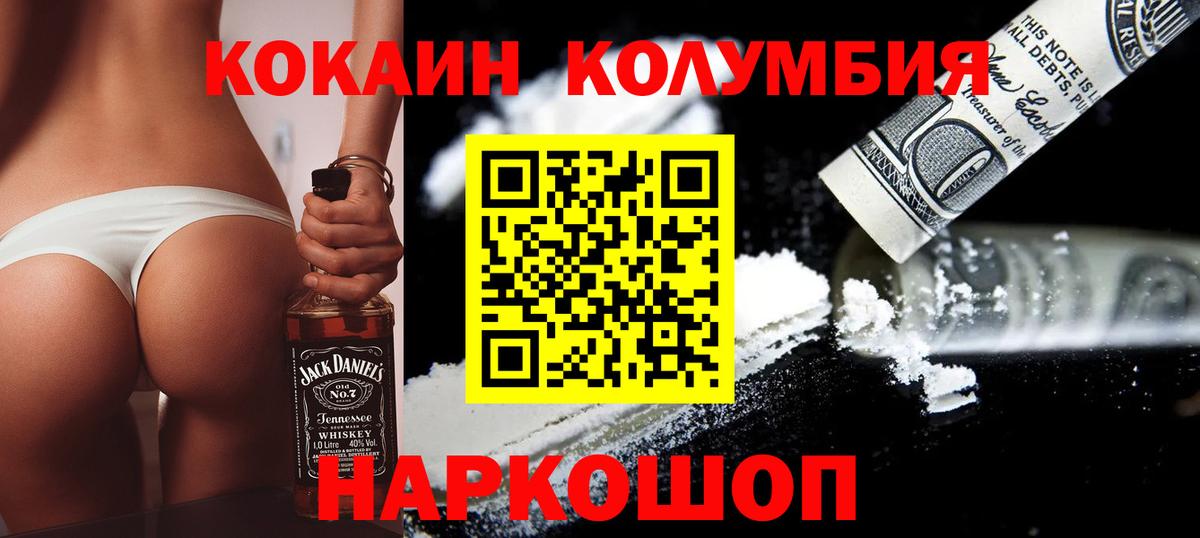 Cocaine Fish Scale Белебей