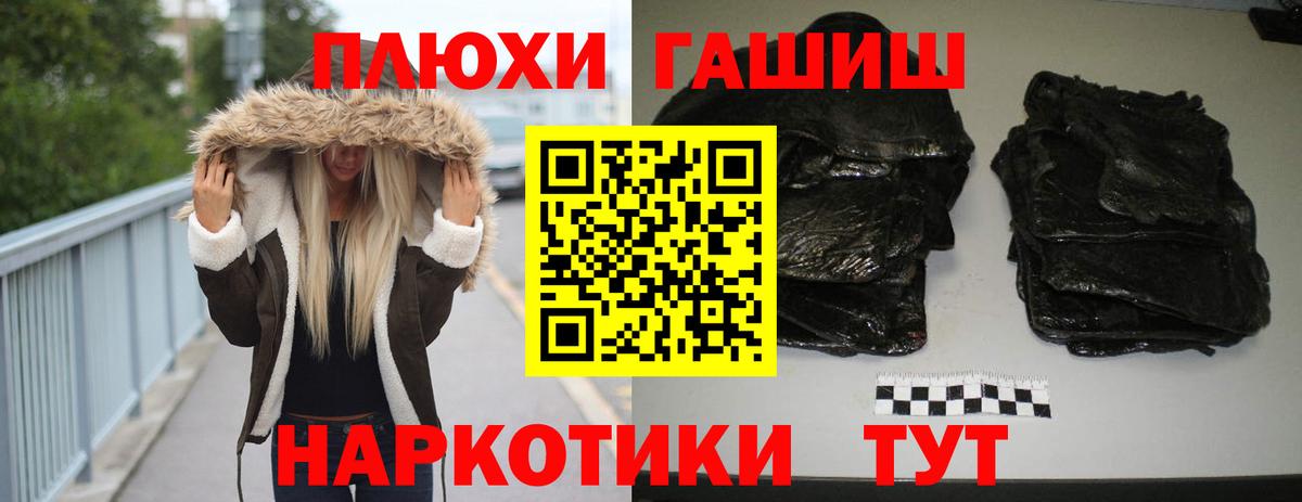 Белебей  Гашиш Premium  Вход с VPN 