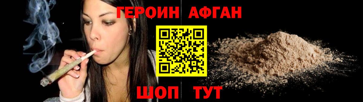 Героин  Вход с VPN  Белебей  ГЕРОИН хмурый 