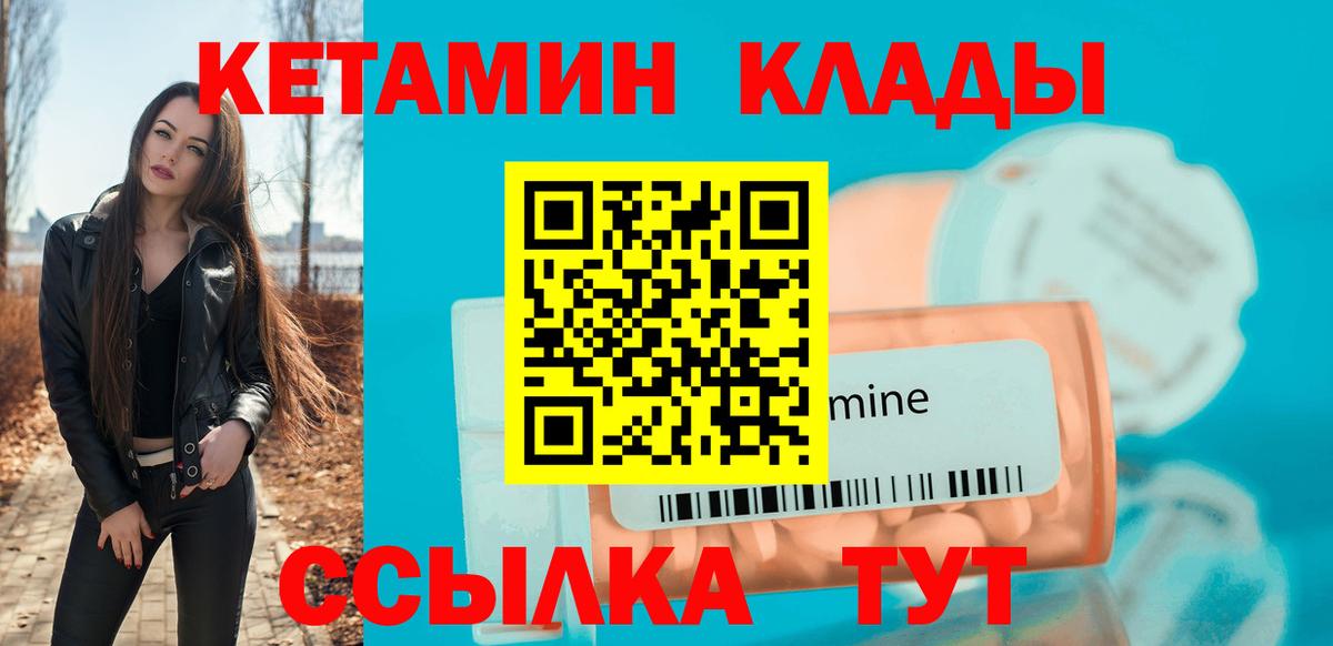 Кетамин ketamine Белебей