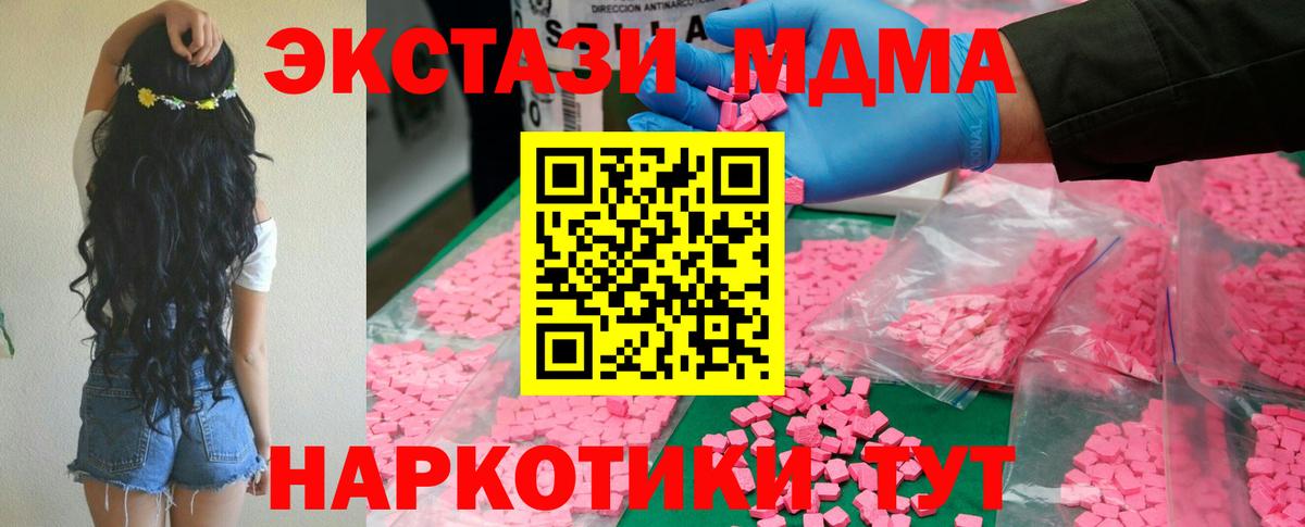 MDMA Molly Белебей