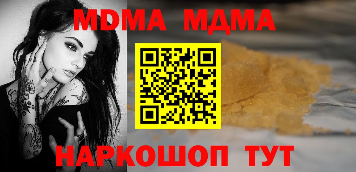 Белебей  МДМА кристаллы  МДМА  Вход с VPN  MDMA crystal 