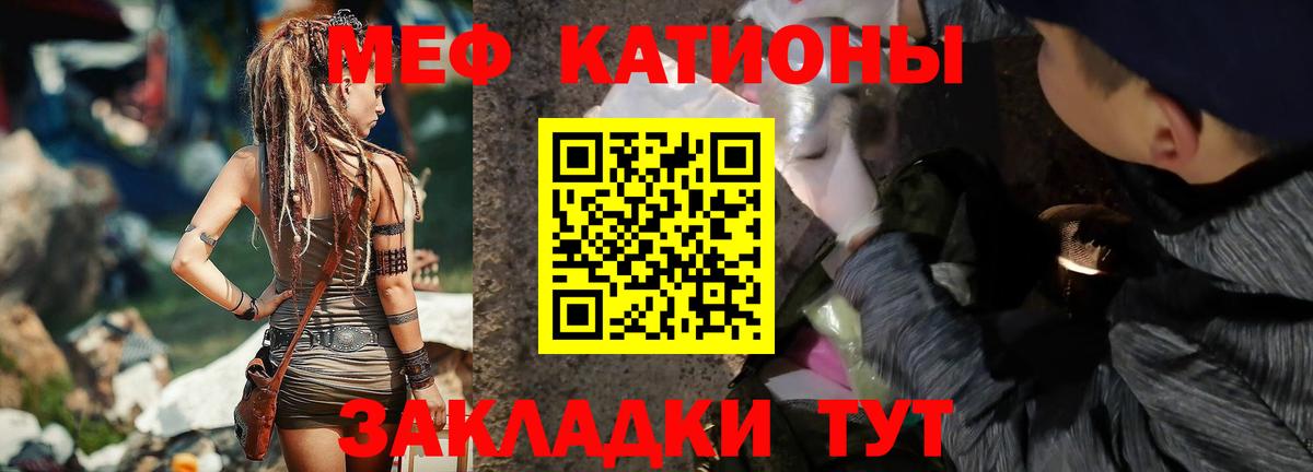 МЕФ кристаллы  Вход с VPN  Мефедрон  МЯУ-МЯУ 4 MMC  Белебей 