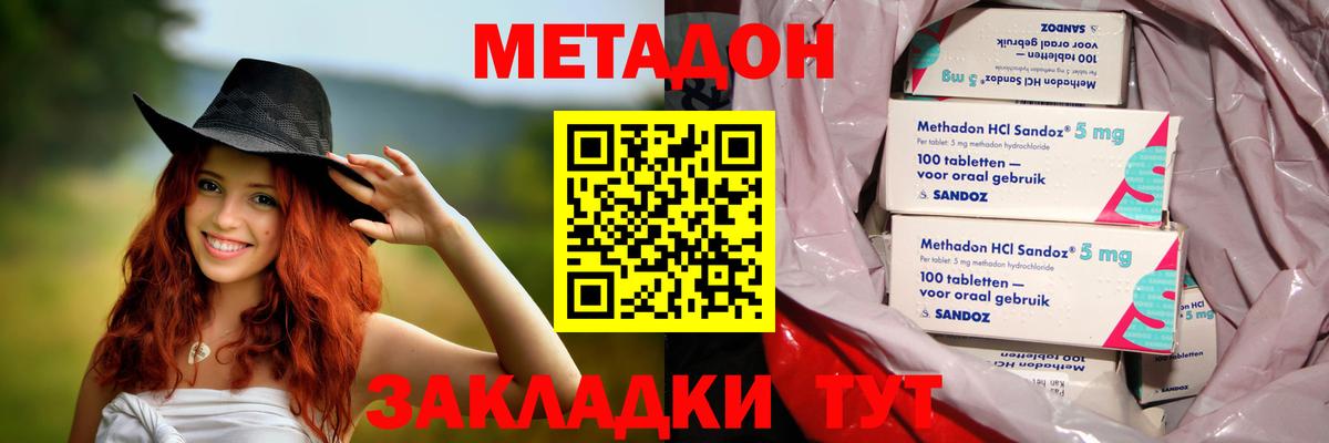 Белебей  МЕТАДОН methadone  Вход с VPN  Метадон methadone 
