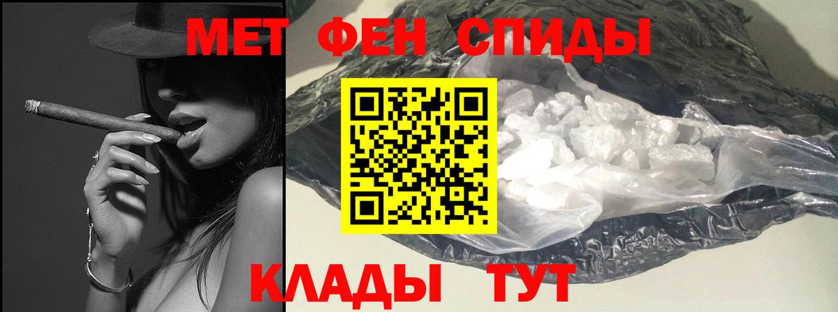Первитин кристалл  Вход с VPN  Белебей 