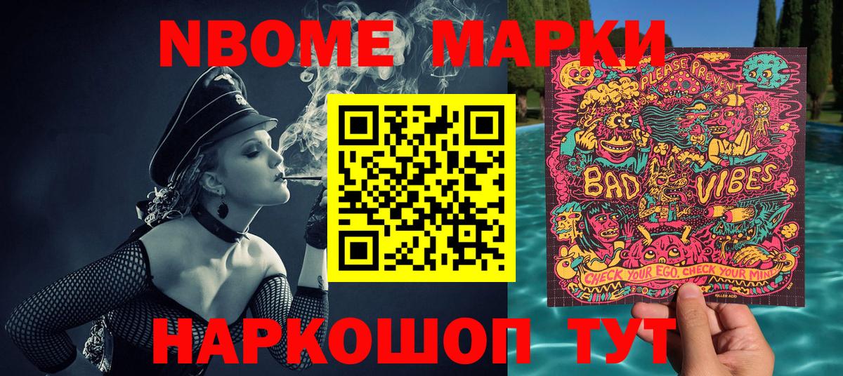 купить закладку  Вход с VPN  Белебей  Марки N-bome 1500мкг 