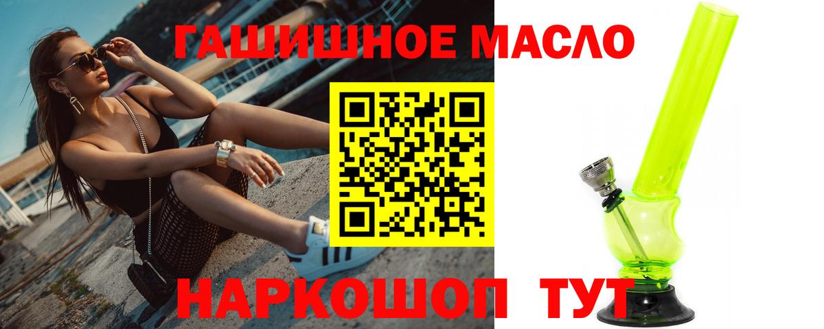 Дистиллят ТГК THC oil Белебей