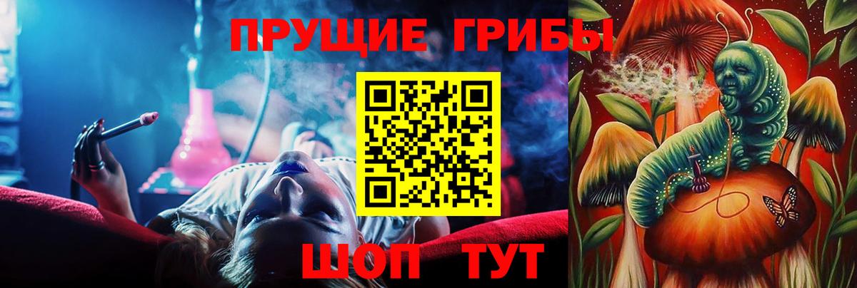 Галлюциногенные грибы ЛСД Белебей